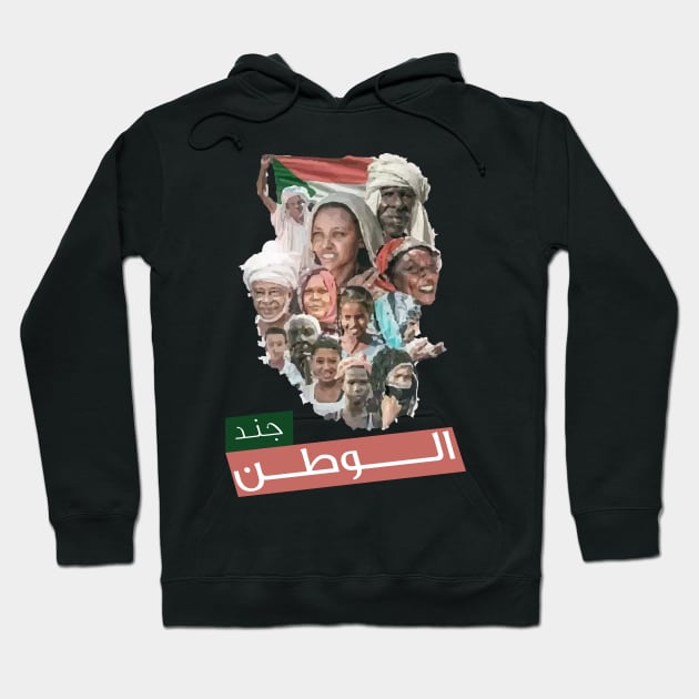 Sudan Hoodie by Cyberlifeboy